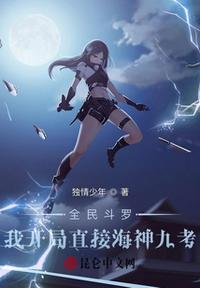 All People Douluo: I start the game directly with the Nine Trials of Sea God