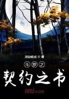 Book of Douluo's Contract