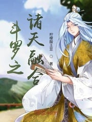 Douluo: Fusion of the Heavens