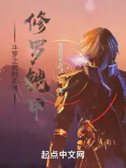 Douluo's martial soul Shura armor