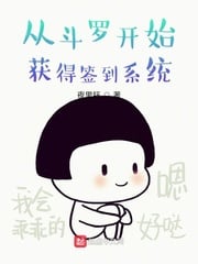 Get the check-in system from Douluo