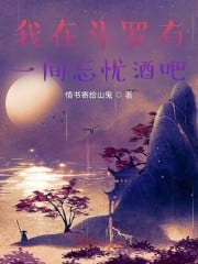 I have a Wangyou Bar in Douluo