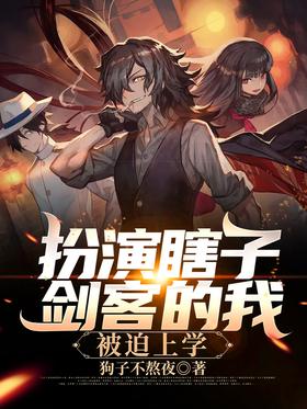 I played the blind swordsman, forced to go to school