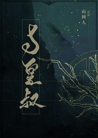 The Gilded Cage