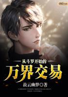 The Myriad Realms Trading Beginning with Douluo